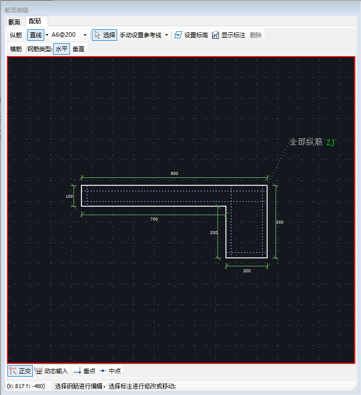 縱筋