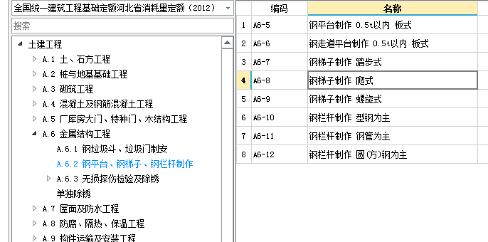 新建項(xiàng)目
