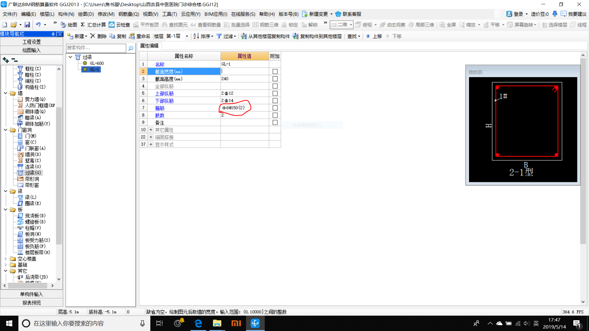 過(guò)梁