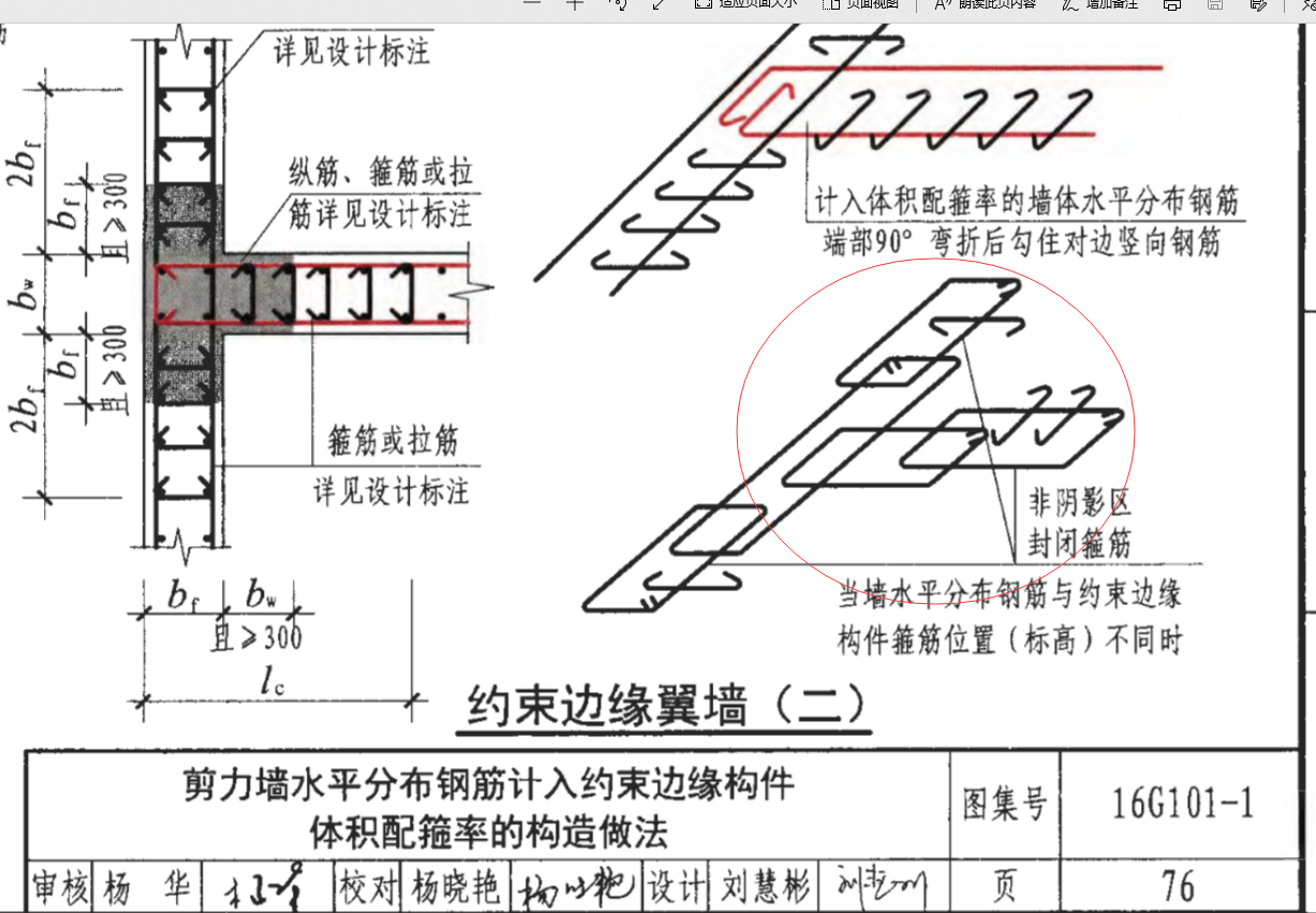 暗柱