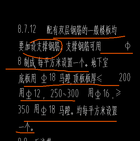 馬凳