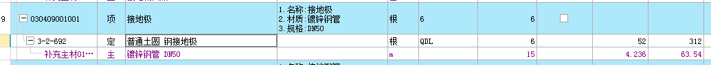 怎么套定額