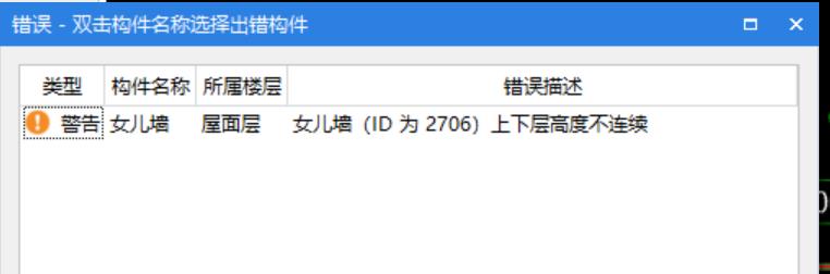 女兒墻