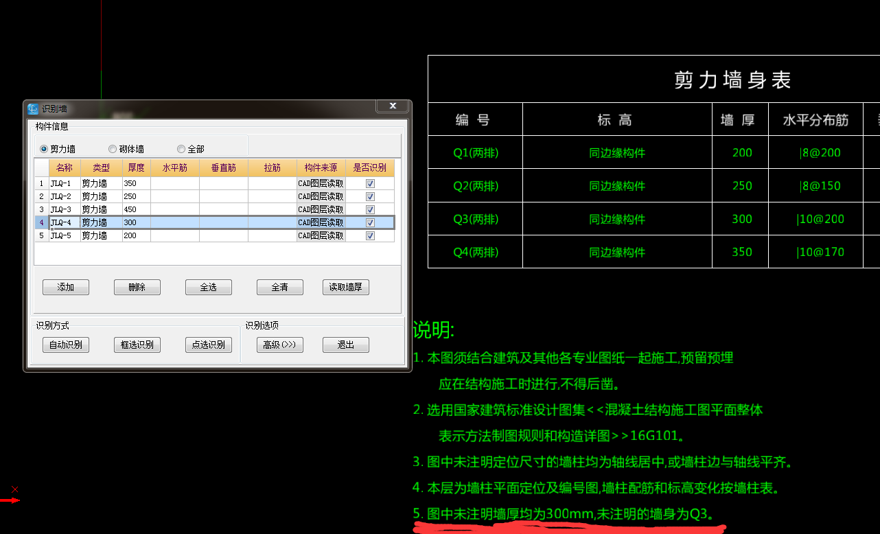 識(shí)別墻