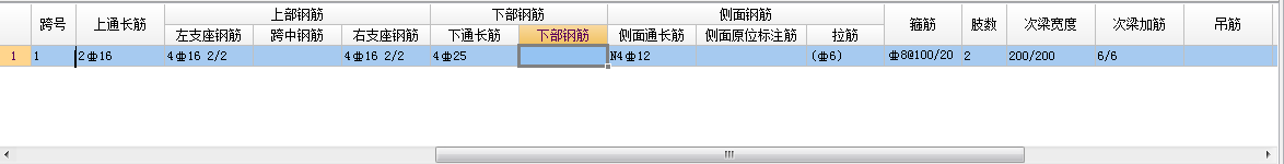 標注