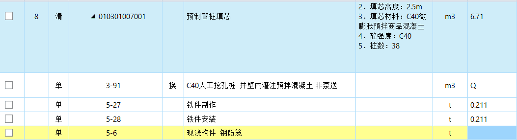 请问这几种phc管桩在填芯时它的钢筋笼工程量要如何计算,填芯深度按2.