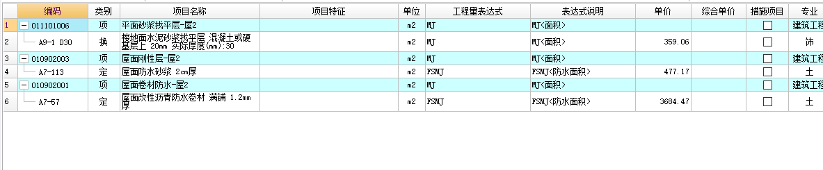 定額