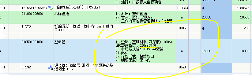 砼