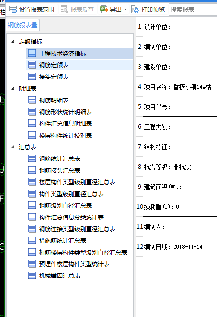 土建
