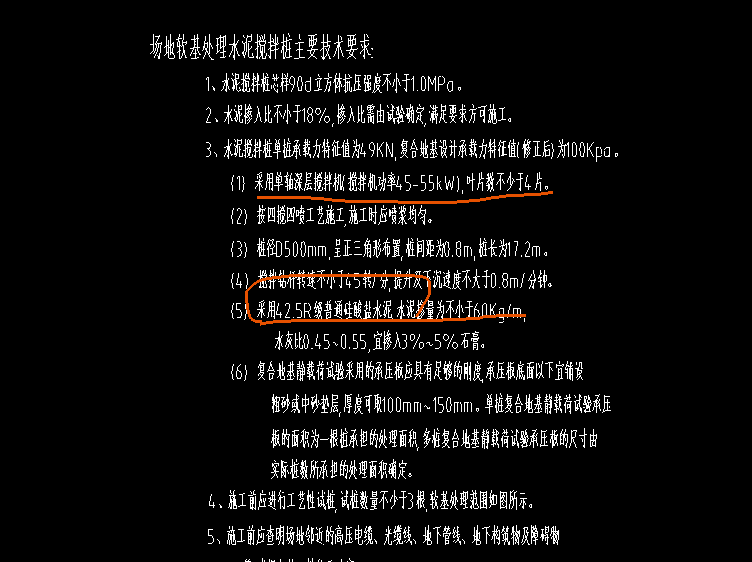 樁