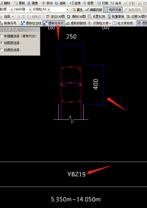 柱標識