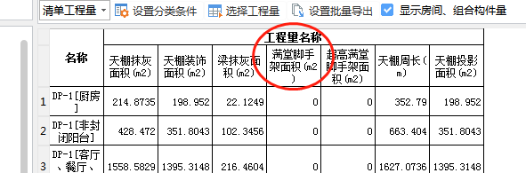 腳手架