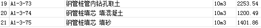 樁