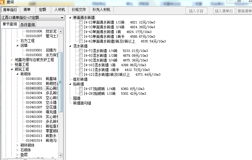 干混砌筑砂漿