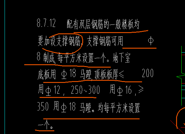 馬凳筋