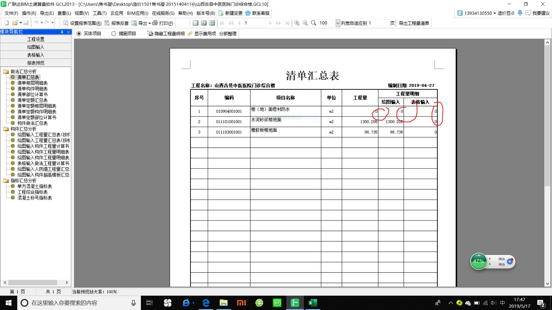 樓地面