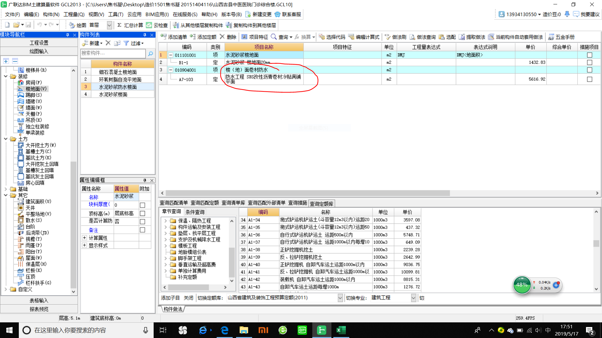 匯總表