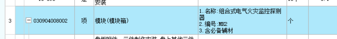 清單名稱