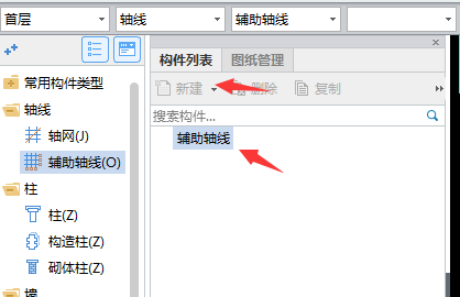 軸網(wǎng)