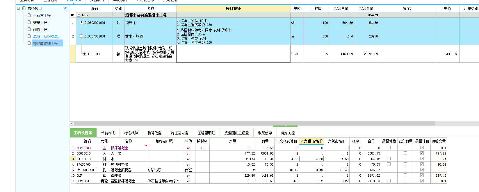 定額