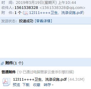 12j11圖集