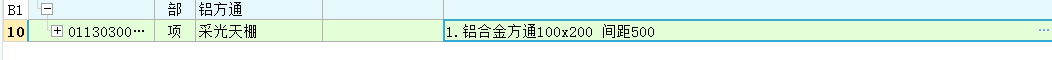 定額