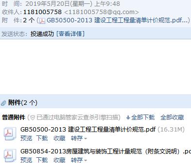 計量