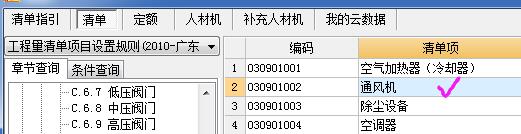 套什么清單