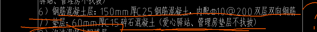 地面做法