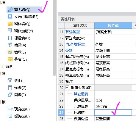 配筋圖