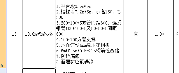 定額