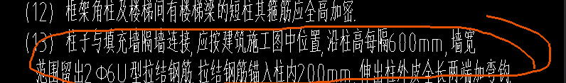 砌體加筋