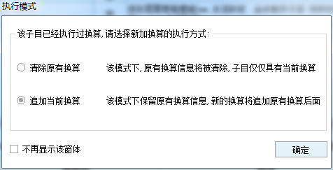 換算