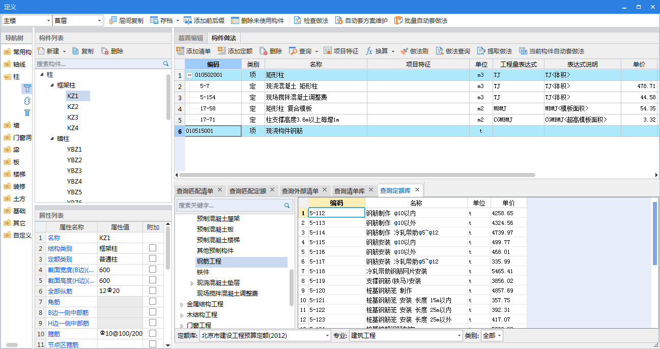 套取做法