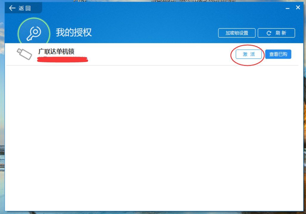 加密鎖