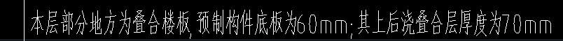 預(yù)制板