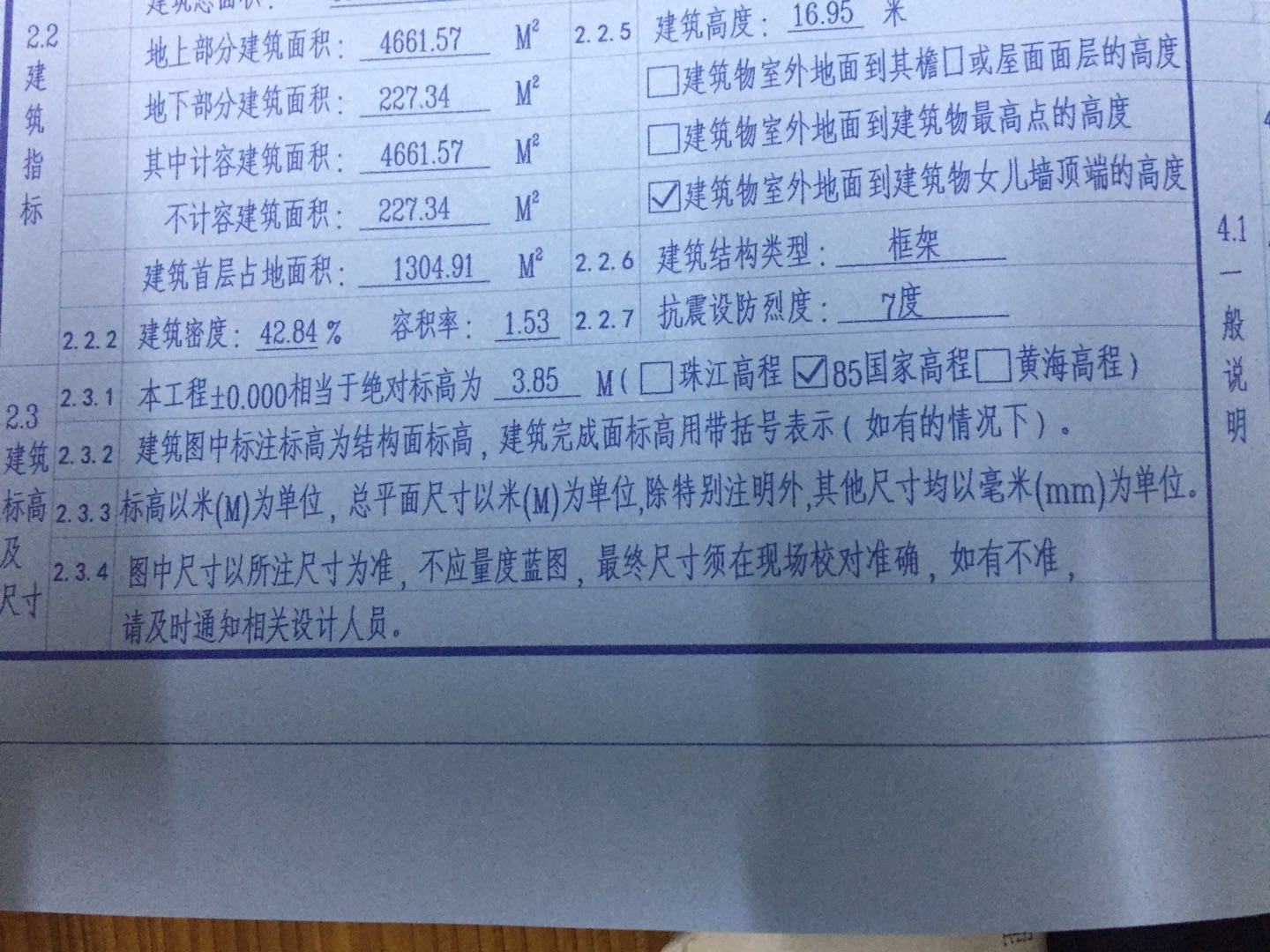 廣聯(lián)達服務(wù)新干線