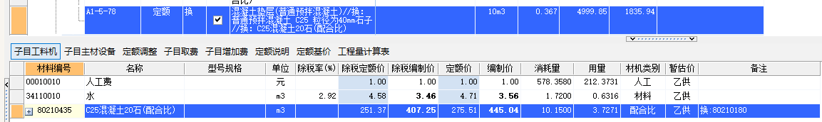 人材機(jī)