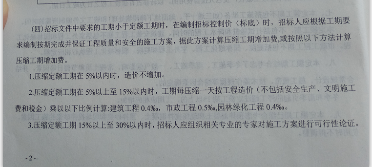 定額