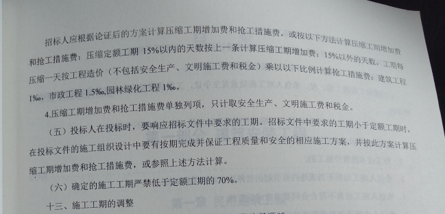 定額說明