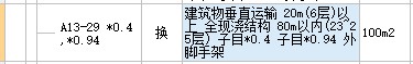 子目