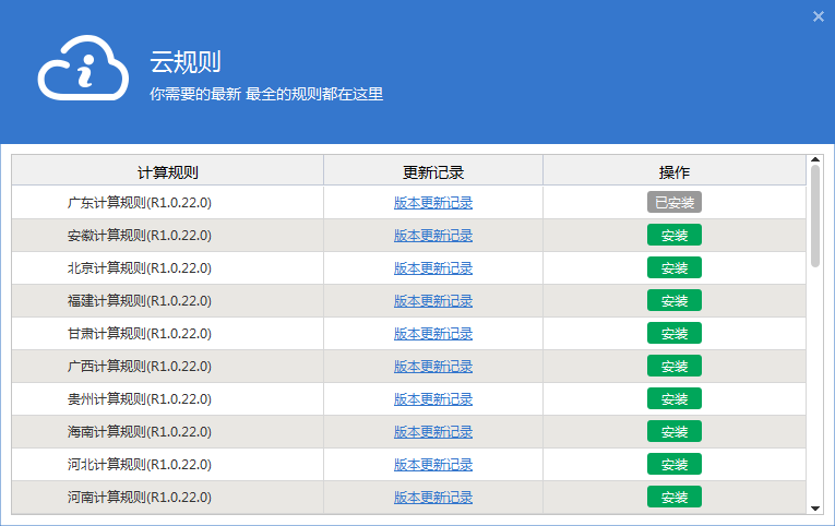 廣聯(lián)達(dá)服務(wù)新干線