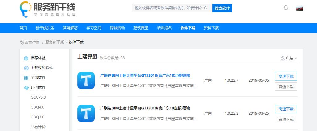 建筑行業(yè)快速問答平臺-答疑解惑