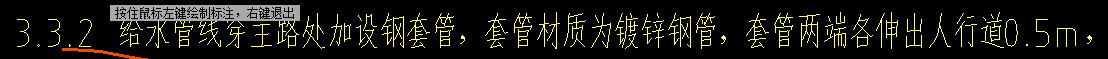 給水管道