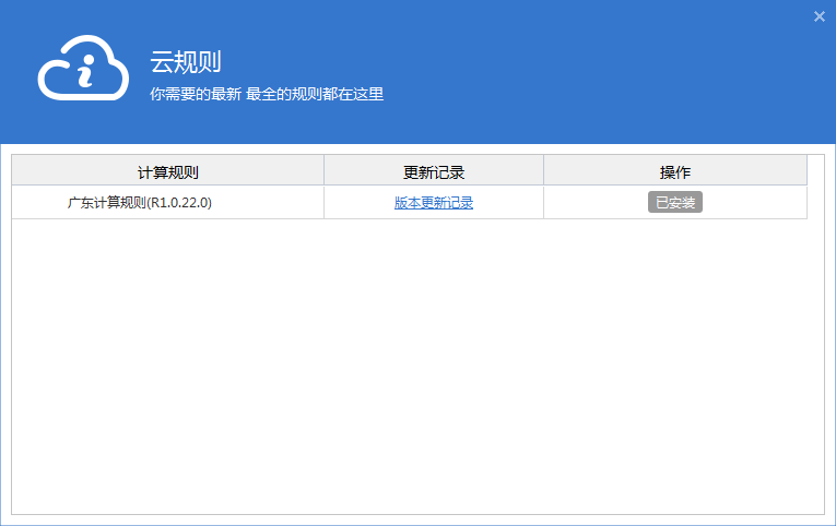 軟件版本