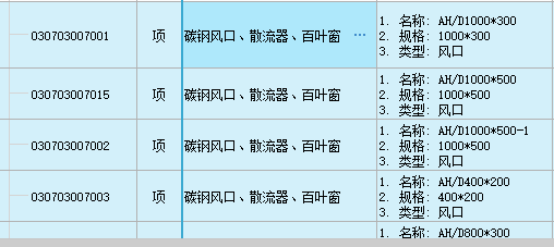 通風管道