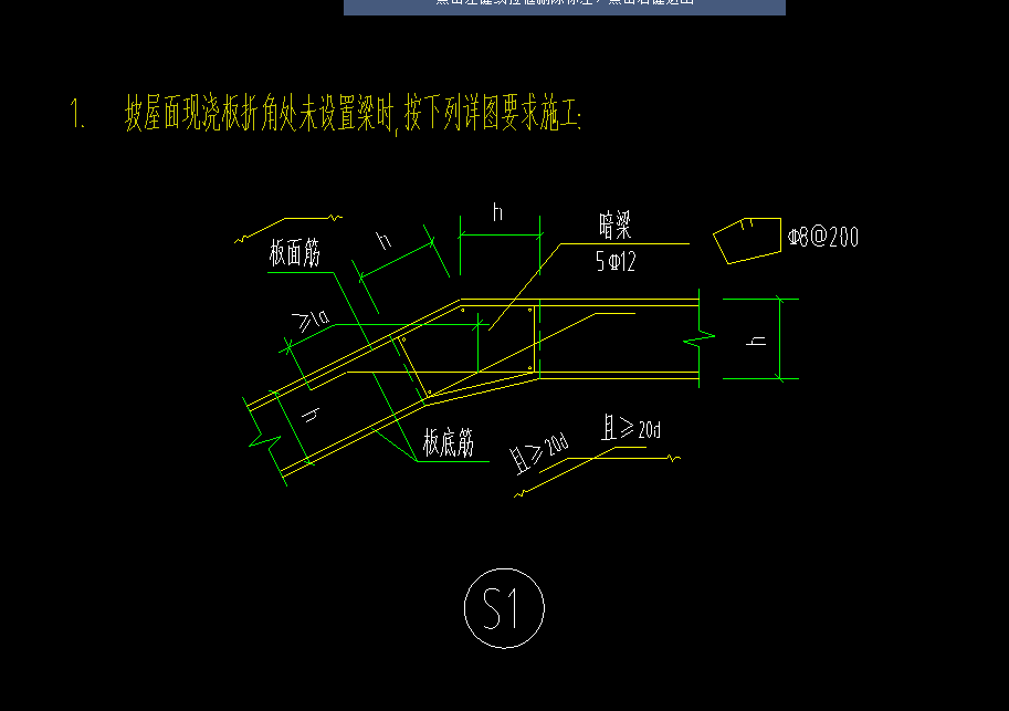 暗梁