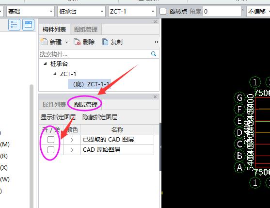 軸網(wǎng)