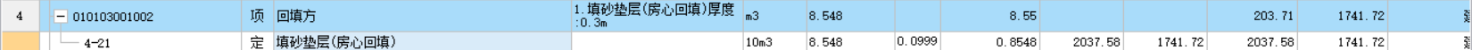 回填土