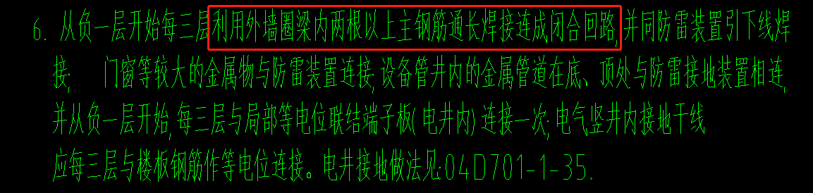 通長